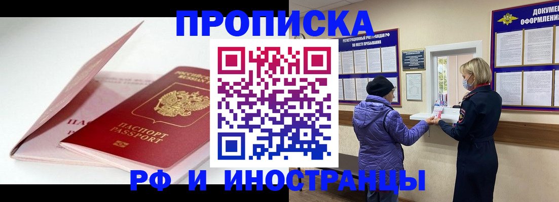 временная регистрация в квартире в Владикавказе