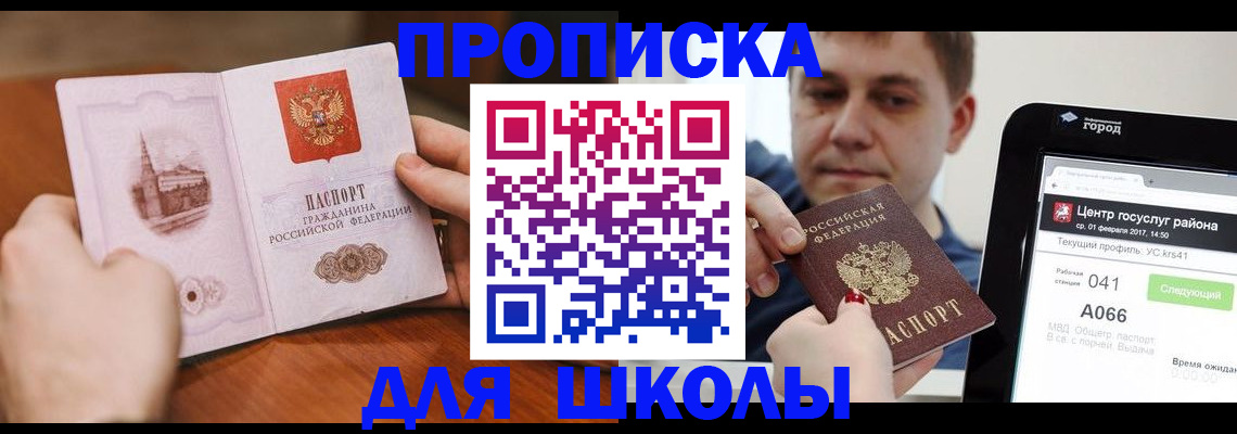 прописка регистрация в Владикавказе