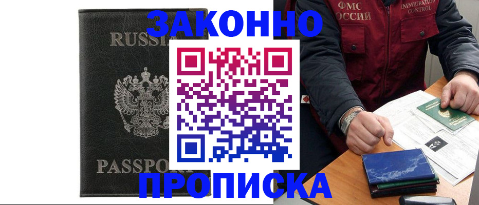 прописка поиск в Владикавказе