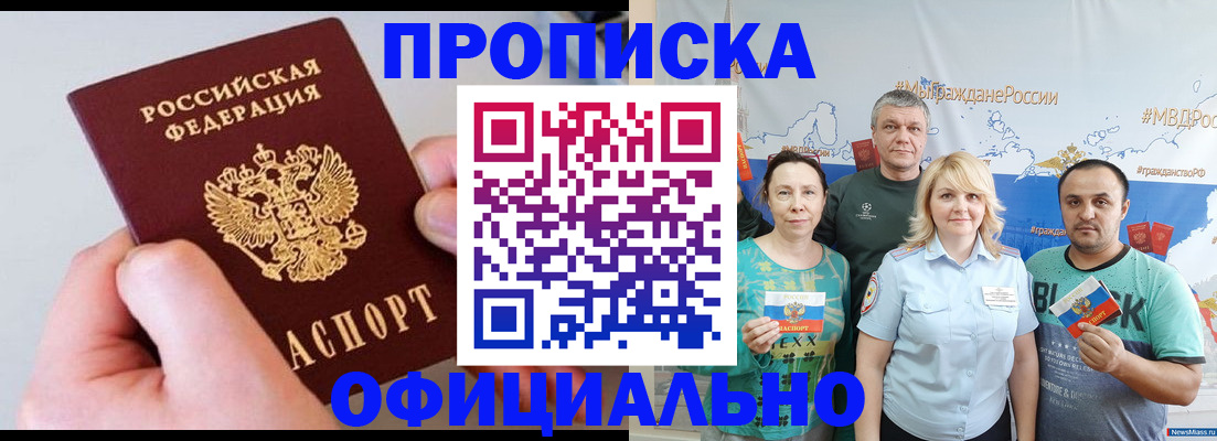 прописка поиск в Владикавказе