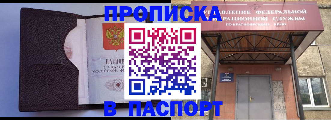 временная регистрация купить в Владикавказе